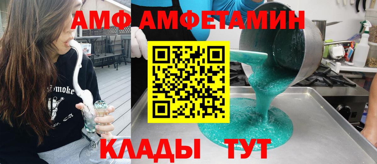Amphetamine 98%  Вход с VPN  Полевской 