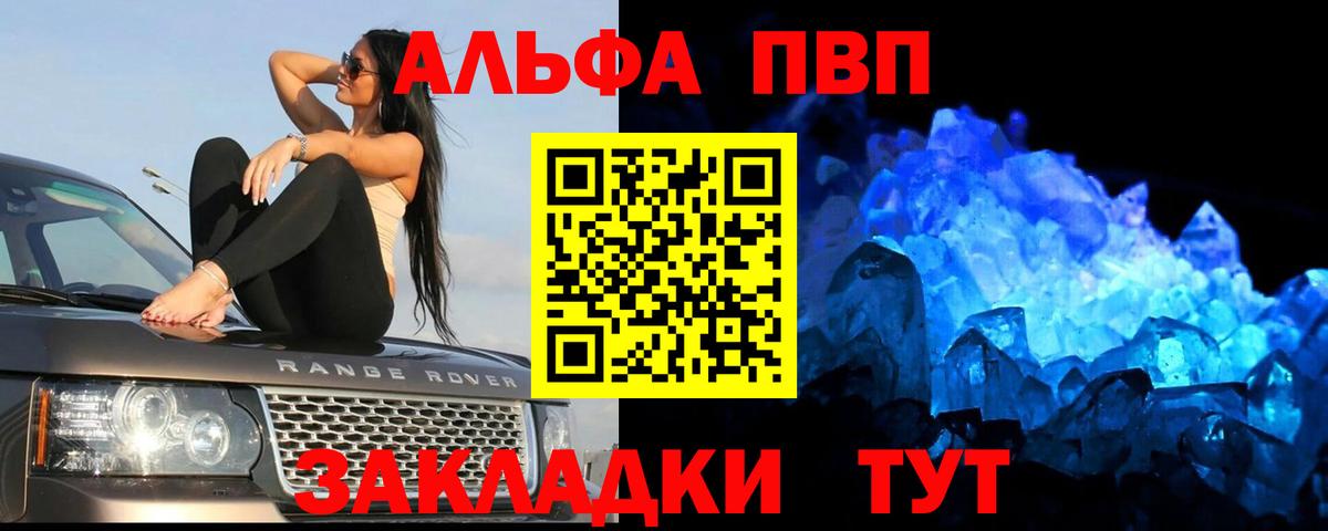 Полевской  Alpha-PVP крисы CK  дарнет шоп  Вход с VPN  Alpha-PVP крисы CK  A-PVP VHQ 