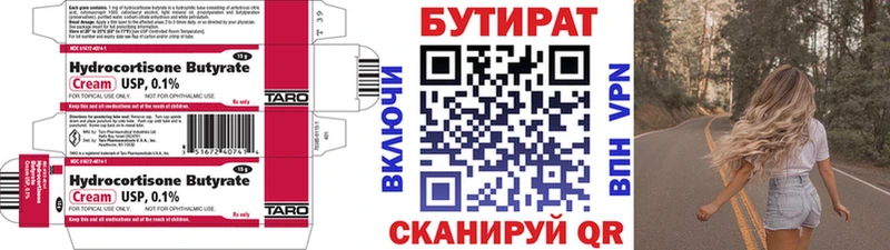 БУТИРАТ оксибутират где можно купить наркотик Полевской