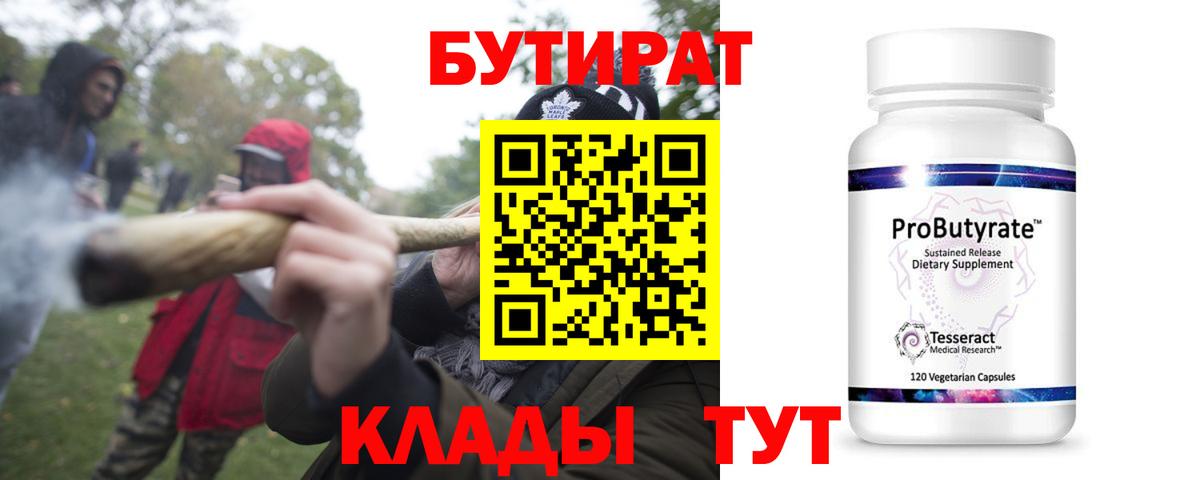 БУТИРАТ GHB Полевской