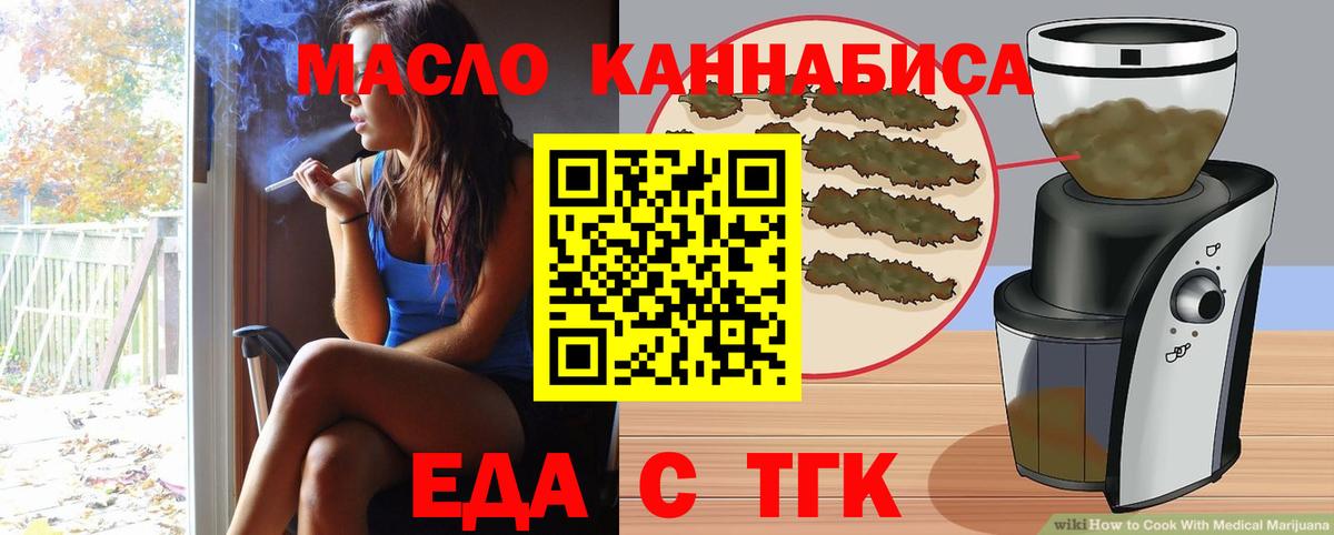 Печенье с ТГК конопля  Вход с VPN  Полевской 