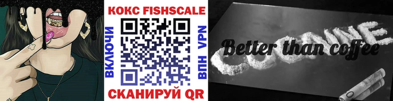 КОКАИН FishScale  ссылка на мегу вход  Полевской 