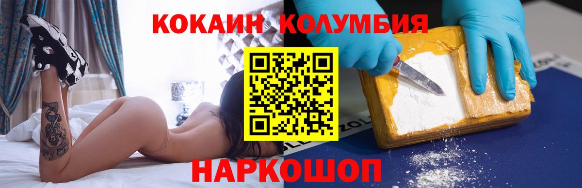 Кокаин VHQ Полевской