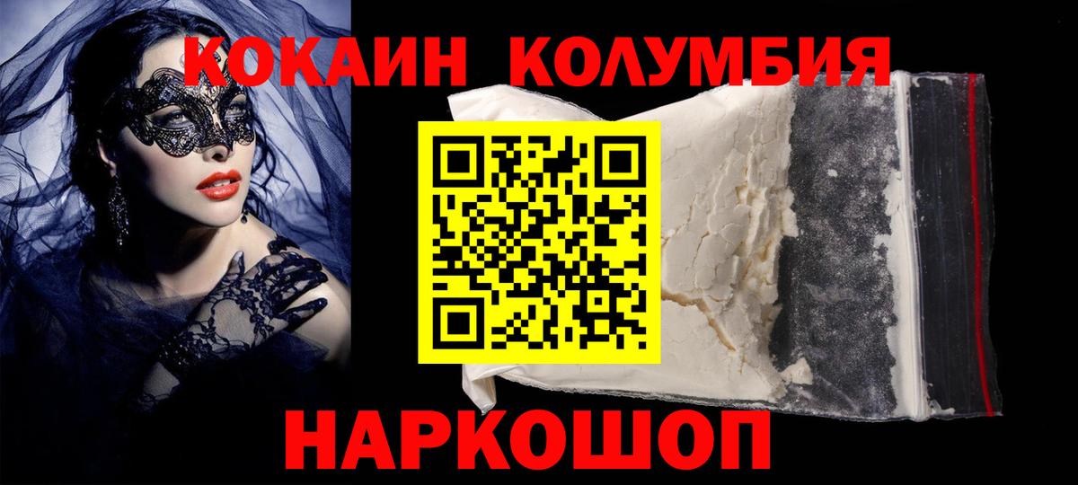 Кокаин  Вход с VPN  купить  цена  КОКАИН VHQ  КОКАИН FishScale  Полевской 