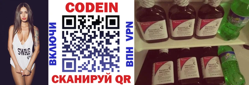 Codein Purple Drank  купить закладку  Полевской 