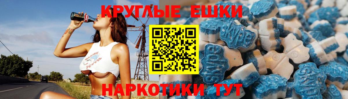 Экстази круглые  Ecstasy DUBAI  Вход с VPN  ЭКСТАЗИ  Полевской 