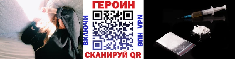 Героин белый  купить закладку  Полевской 