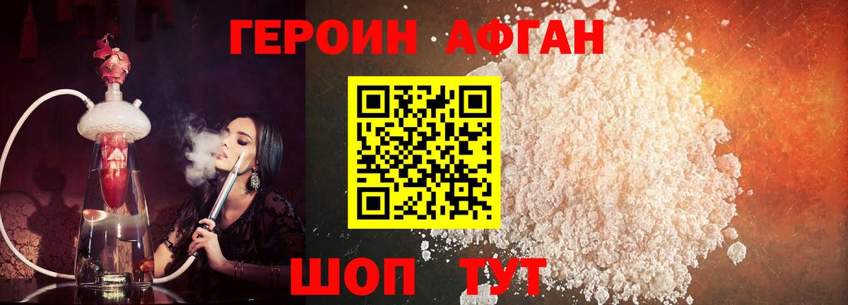 Героин герыч Полевской