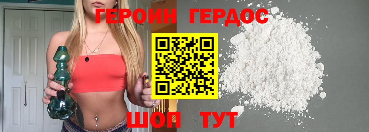 Героин хмурый  Вход с VPN  Полевской 