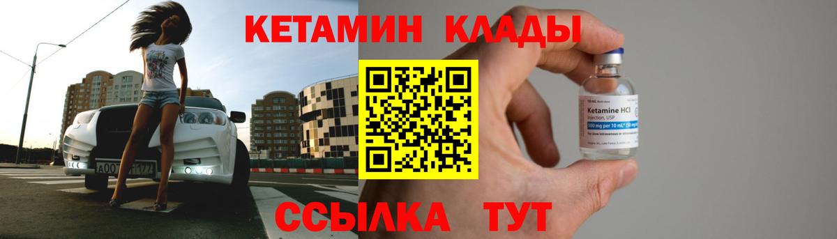 Кетамин ketamine  Вход с VPN  Кетамин ketamine  Полевской 