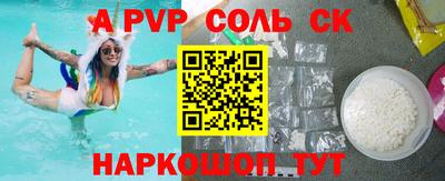 Альфа ПВП Волжск
