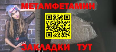 метамфетамин Волжский