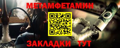 метамфетамин Волжский