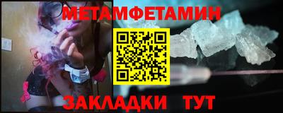 метамфетамин Волжский