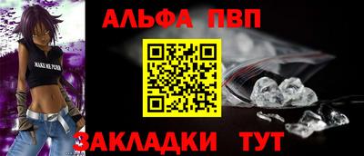 Альфа ПВП Волжск
