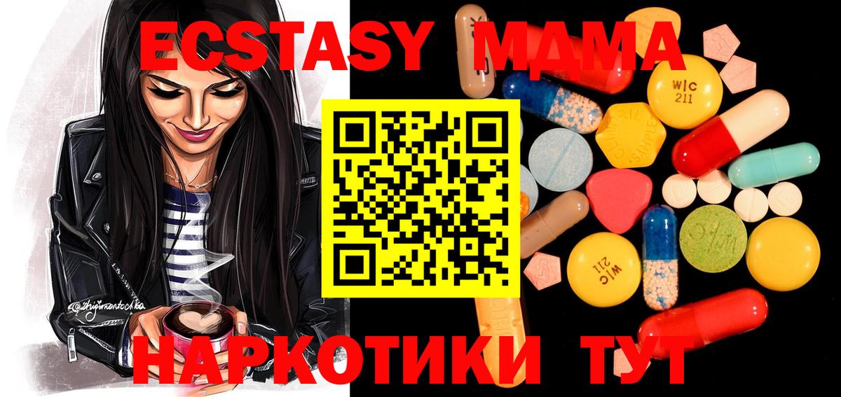 MDMA Molly  MDMA кристаллы  МДМА  Вход с VPN  Полевской 