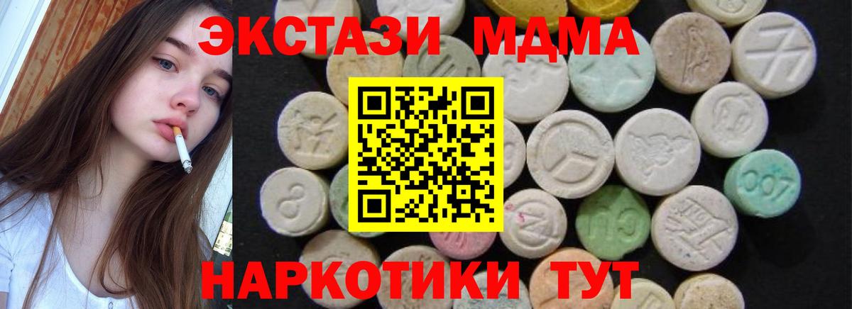 МДМА crystal Полевской