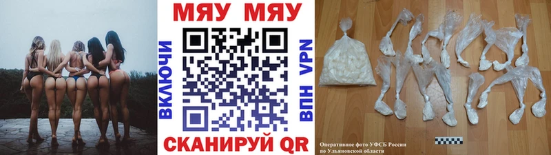 МЯУ-МЯУ 4 MMC  продажа наркотиков  Полевской 