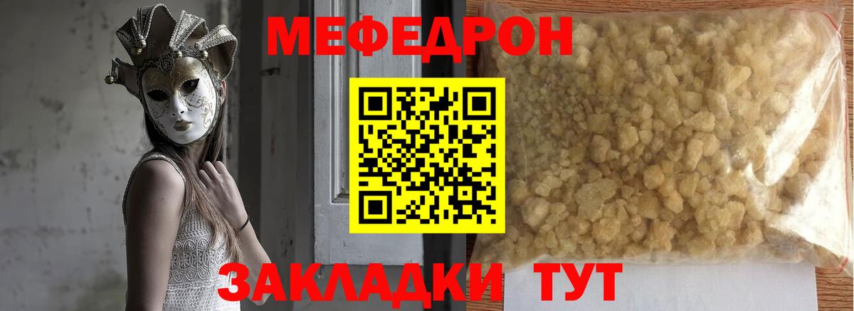 МЕФ кристаллы Полевской