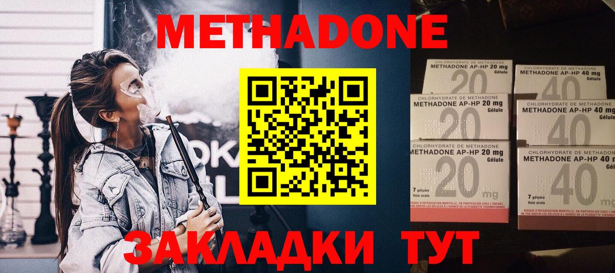 МЕТАДОН VHQ  Вход с VPN  МЕТАДОН белоснежный  Полевской 