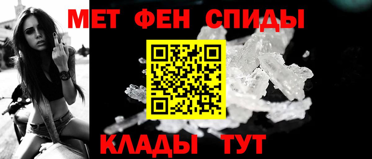 Метамфетамин Methamphetamine Полевской