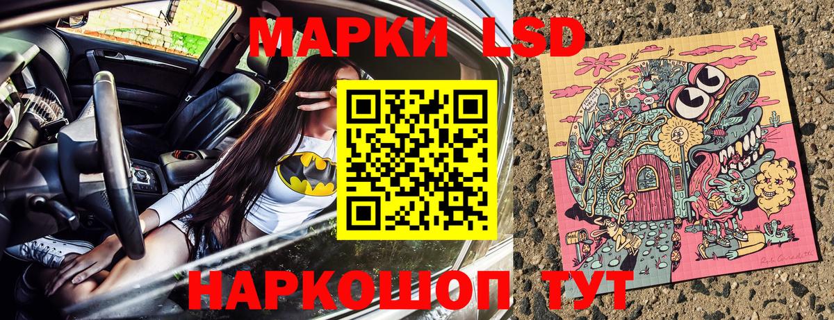 Наркотические марки 1,8мг Полевской