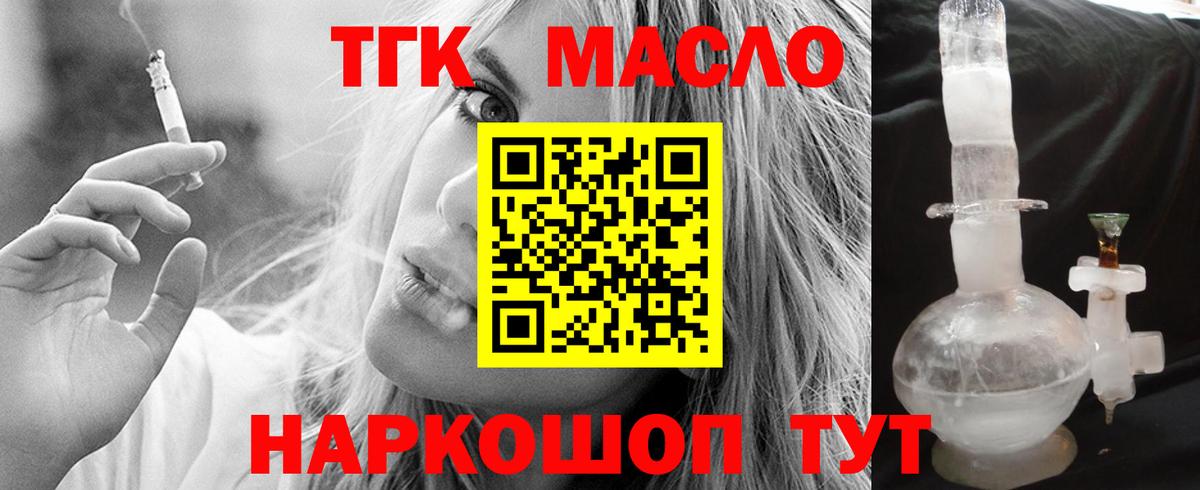 hydra ССЫЛКА  ТГК вейп  Вход с VPN  Полевской  купить наркоту 