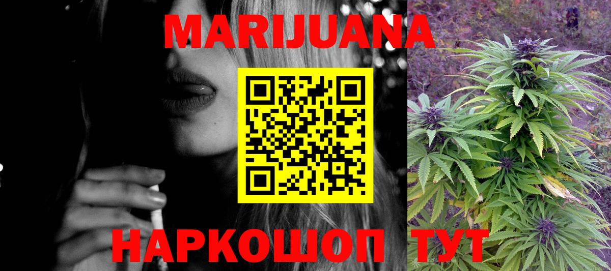 Бошки Шишки тримм  Канабис White Widow  Бошки Шишки Ganja  Полевской  Вход с VPN 